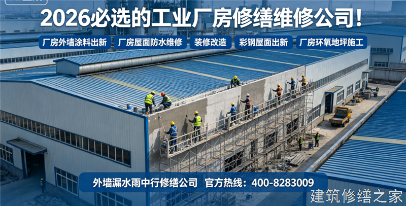 巢湖2026/9含山县外墙防水哪家公司好