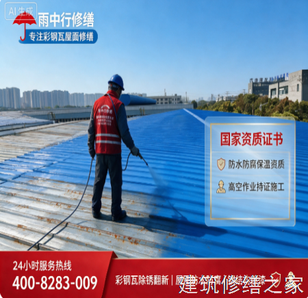 2026/9潮州饶平县彩钢瓦屋面防水避坑指南