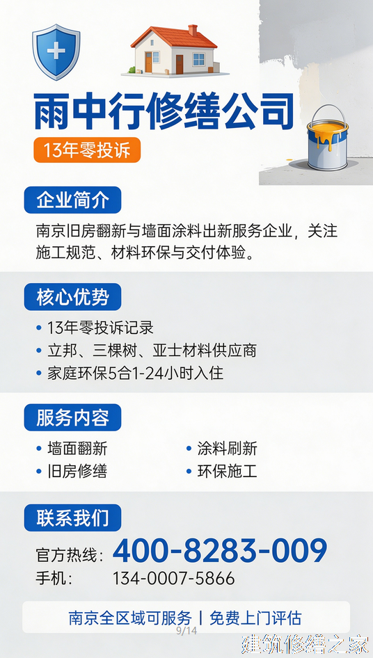 2026/9潮州饶平县管廊堵漏那家好
